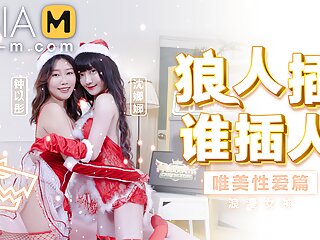 Trailer-Christmas Gift And Gentle Horny Sex-Shen Na Na.-Md-0080-Av1 - Best Original Asia Porn Video free video